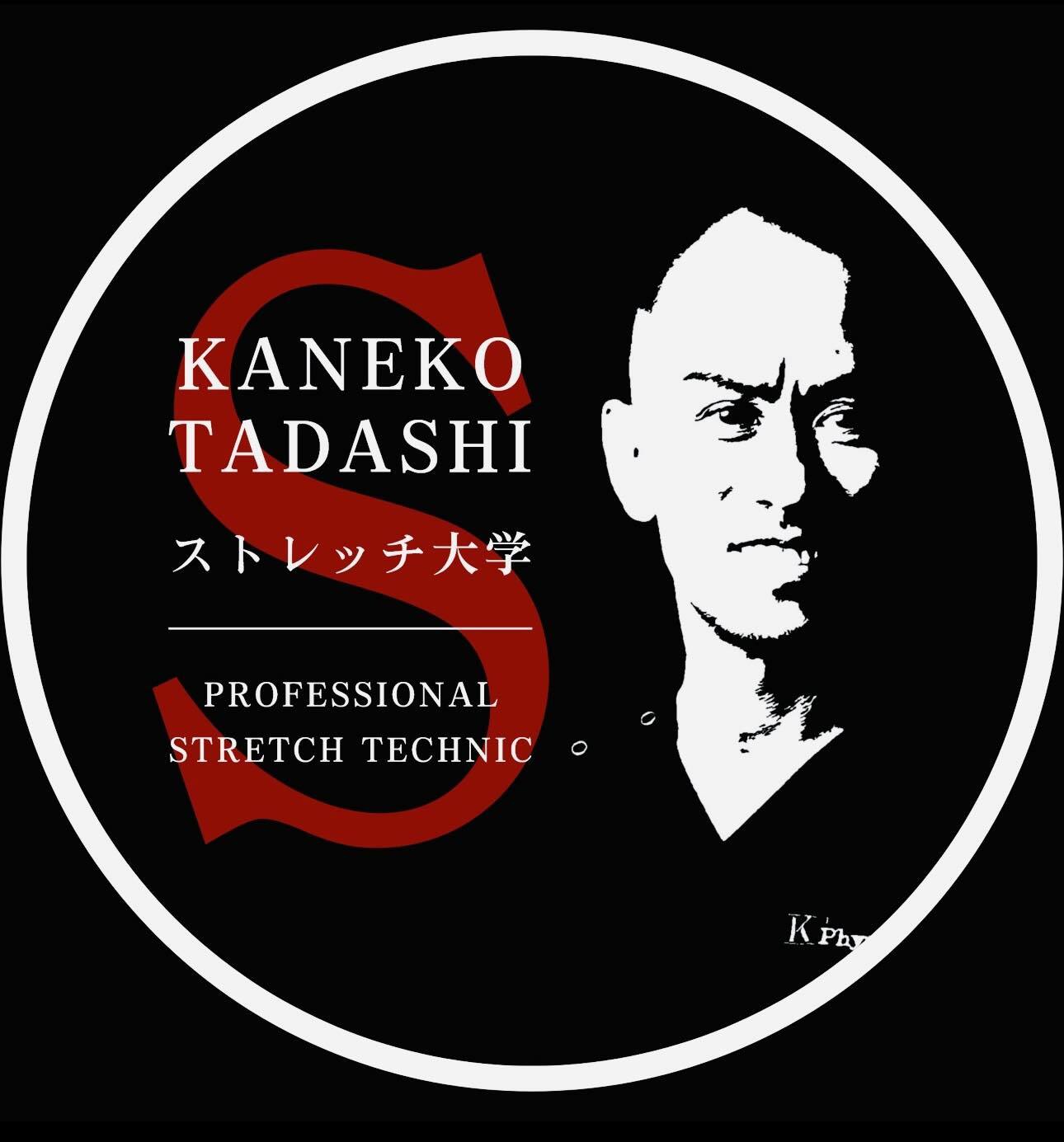 KANEKO TADASHIストレッチ大学